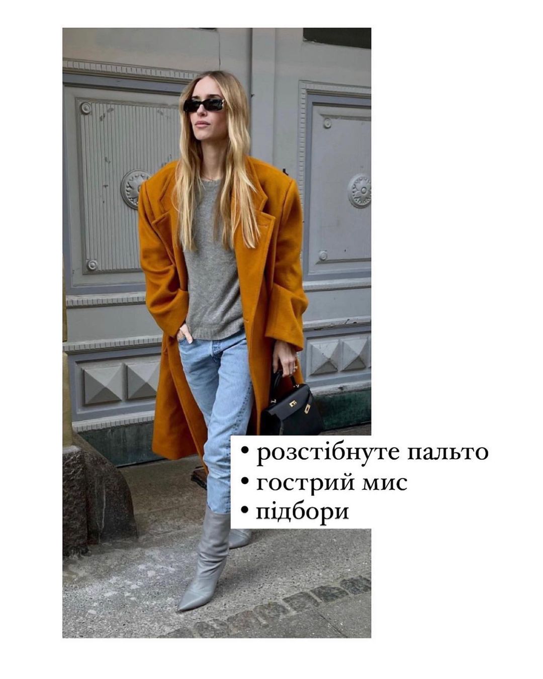 Стилист рассказала, как носить вещи оверсайз и не выглядеть бесформенным мешком